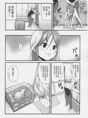 [Mizu] きっずちゃれんじ [中国翻訳]_065