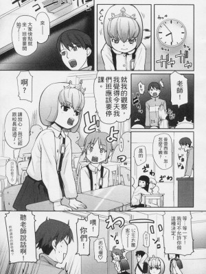 [Mizu] きっずちゃれんじ [中国翻訳]_182