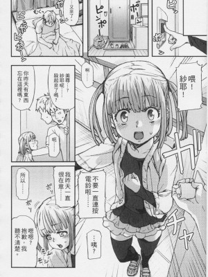 [Mizu] きっずちゃれんじ [中国翻訳]_033