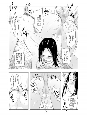 [Yの小箱] ハメ撮りを見られた結果…_14