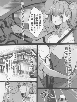 (C101) [ヴィヴィ堂 (クマ作民三)] JKアトランタ パパ活淫乱紀行編 (艦隊これくしょん -艦これ-)_03