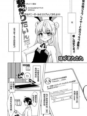 [はづきんとん] 繋がりたいんだ! (月刊Web男の娘・れくしょんッ!S Vol.79) [中国翻訳] [DL版]