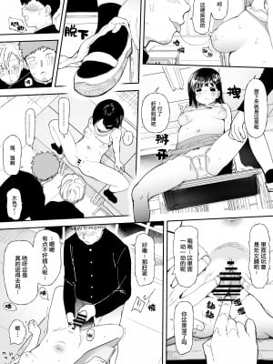 [どえむたん] 妹みたいな幼馴染 [路凝安个人汉化]_5