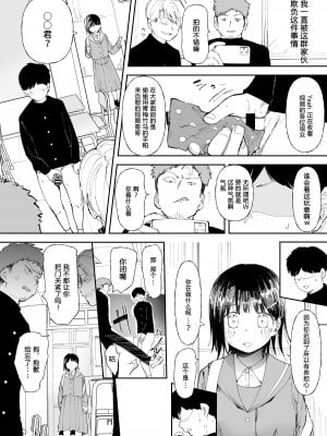 [どえむたん] 妹みたいな幼馴染 [路凝安个人汉化]_2