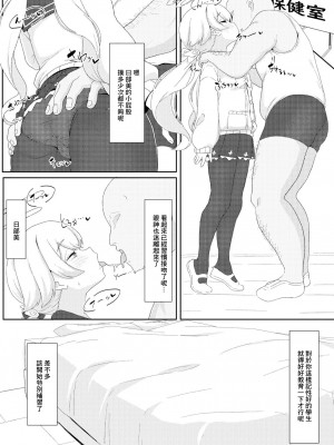 [てばさき食べたい] 個別補習授業 阿慈谷ヒフミ編 (ブルーアーカイブ) [中国翻訳] [DL版]_04