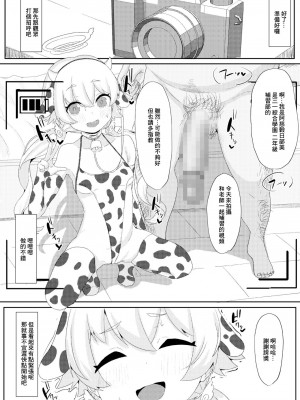 [てばさき食べたい] 個別補習授業 阿慈谷ヒフミ編 (ブルーアーカイブ) [中国翻訳] [DL版]_12