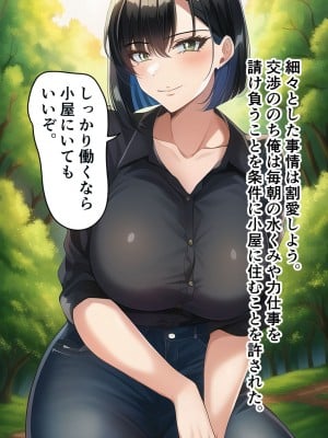 [みんなの巨乳アイランド] ゾンビ禍の終末世界で子作りセックス_10