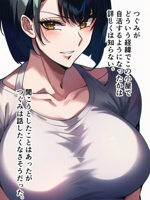 [みんなの巨乳アイランド] ゾンビ禍の終末世界で子作りセックス_18