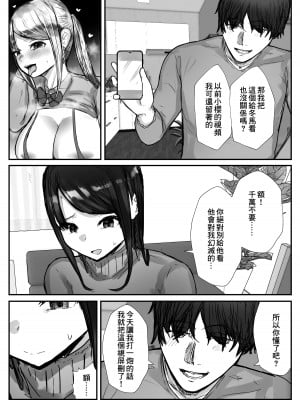 [バケツプリン] 妻は僕が酔い潰れてる間に [中国翻訳]_27