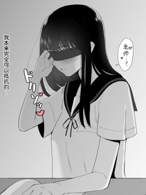 [no name] 調教少女 クリトリス連続絶頂 [5DK个人汉化]_033