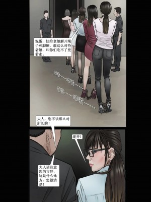 [楓語 FORYOU] 人妻懲戒所 1-6_0096