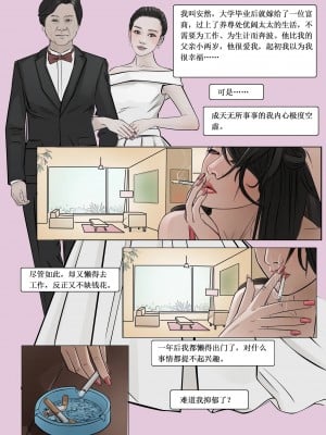 [楓語 FORYOU] 人妻懲戒所 1-6_0004