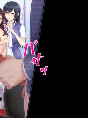 (同人CG集) [やればできる娘。] Fラン卒の私達が…一流企業に就職出来た理由_361_191_171