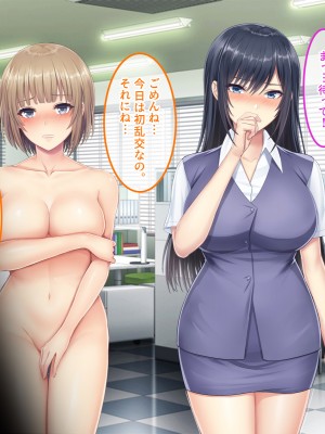 (同人CG集) [やればできる娘。] Fラン卒の私達が…一流企業に就職出来た理由_151_151