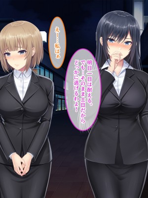 (同人CG集) [やればできる娘。] Fラン卒の私達が…一流企業に就職出来た理由_148_148