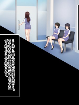 (同人CG集) [やればできる娘。] Fラン卒の私達が…一流企業に就職出来た理由_182_182