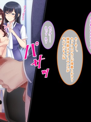 (同人CG集) [やればできる娘。] Fラン卒の私達が…一流企業に就職出来た理由_185_185