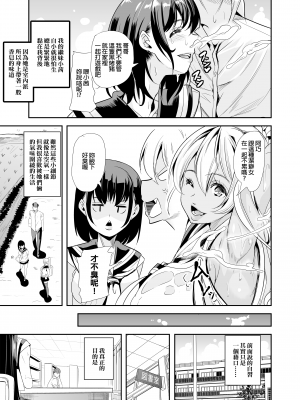 [弥美津峠 (鳳まひろ)] ハーレムは彼女の匂い1 [IRODORI中文版] [無修正] [DL版]_0008