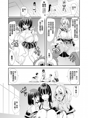 [弥美津峠 (鳳まひろ)] ハーレムは彼女の匂い1 [IRODORI中文版] [無修正] [DL版]_0015