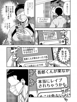 コミックマグナム Vol.167_182