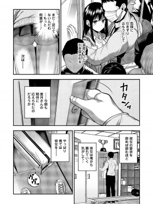 コミックマグナム Vol.167_181