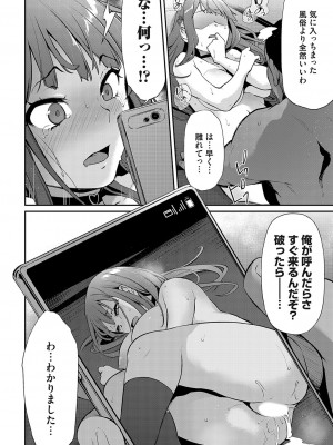 コミックマグナム Vol.167_061