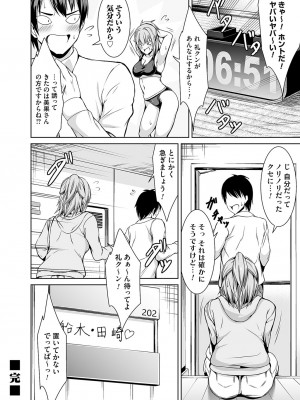 コミックマグナム Vol.167_111