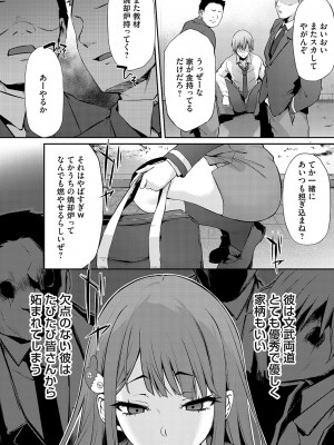 コミックマグナム Vol.167_053