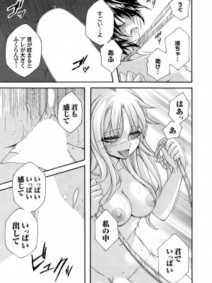 コミックマグナム Vol.167_124