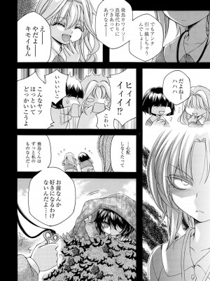 コミックマグナム Vol.167_119