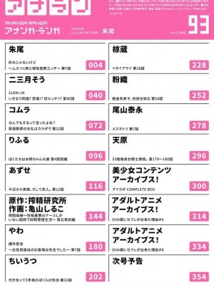 アナンガ・ランガ Vol. 93_004