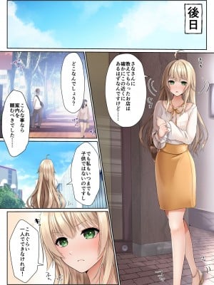 [聖華快楽書店 (くまっこ)] ヌルヌル性感マッサージで金髪お嬢様は快楽メス堕ち_04