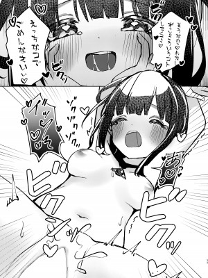 【漫画版】ASMR録音中。_33