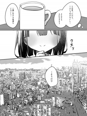 【漫画版】ASMR録音中。_06