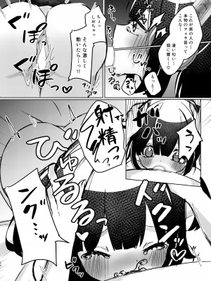 【漫画版】ASMR録音中。_28