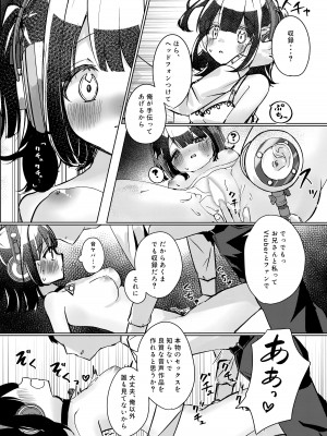 【漫画版】ASMR録音中。_23