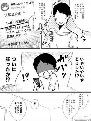 【漫画版】ASMR録音中。_07