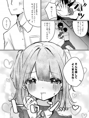 【漫画版】ASMR録音中。_19