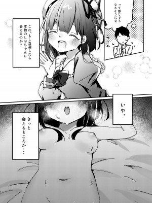 【漫画版】ASMR録音中。_08