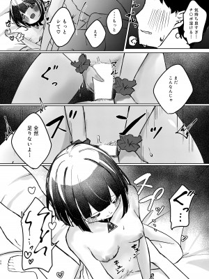 【漫画版】ASMR録音中。_34