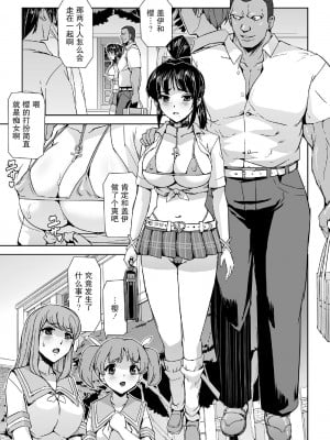 [筑摩十幸, 助三郎] 囚われた美少女捜査官神代さくらTHECOMIC 第4話 [胸垫汉化组]_29