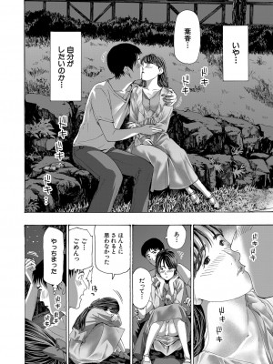 COMIC 夢幻転生 2023年3月号 [DL版]_019