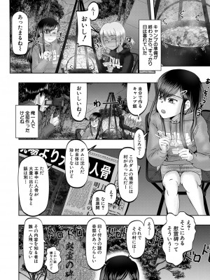 COMIC 夢幻転生 2023年3月号 [DL版]_255