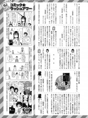 COMIC 夢幻転生 2023年3月号 [DL版]_430