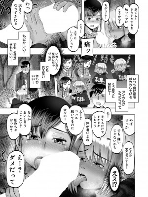 COMIC 夢幻転生 2023年3月号 [DL版]_264