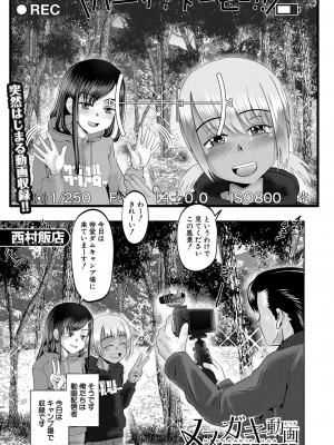 COMIC 夢幻転生 2023年3月号 [DL版]_250