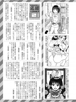 COMIC 夢幻転生 2023年3月号 [DL版]_432