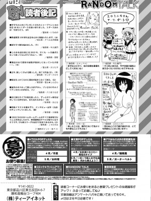 COMIC 夢幻転生 2023年3月号 [DL版]_436