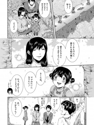 COMIC 夢幻転生 2023年3月号 [DL版]_247