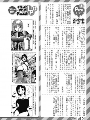 COMIC 夢幻転生 2023年3月号 [DL版]_433